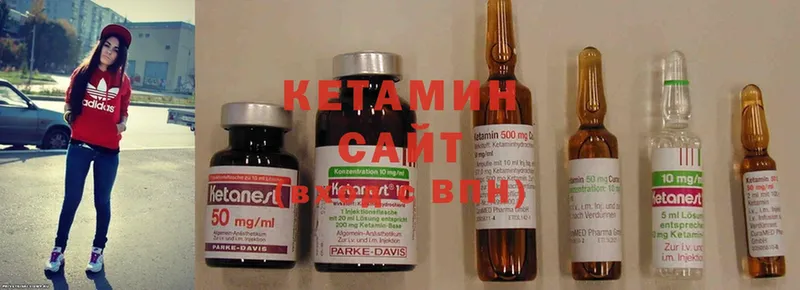 КЕТАМИН ketamine  Муром 